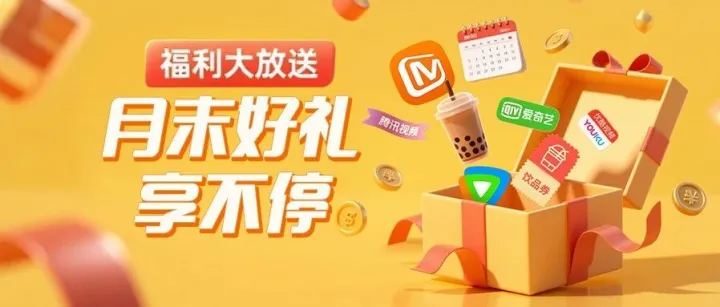 密令出没~20元20G！话费、会员随心挑