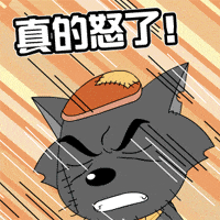 灰太狼表哥表弟表情包gif动图- 大数跨境
