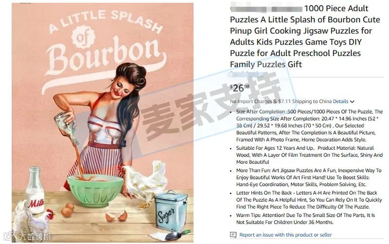 6-cv-01216,113店被keith列入被告名单!跨境卖家谨防Whiskey