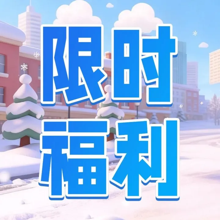 把<em>伊春</em>雪景“拼”回家