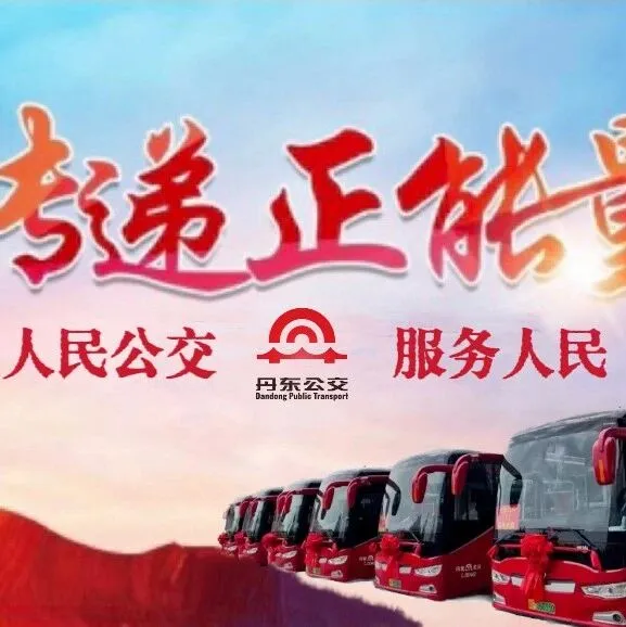 【暖冬行动】社区微循环“驶”入民心  获赠民心锦旗