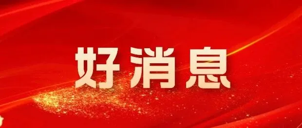 山西農(nóng)商行斬獲“清風(fēng)晉韻”微視頻作品展映活動(dòng)多項(xiàng)大獎(jiǎng)