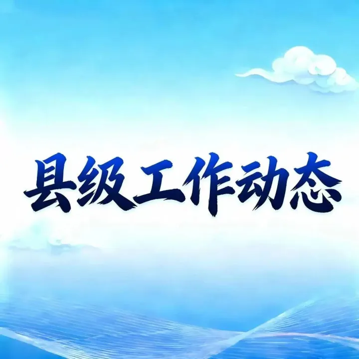 【縣級(jí)工作動(dòng)態(tài)】交城縣召開12345政務(wù)服務(wù)便民熱線工作推進(jìn)會(huì)