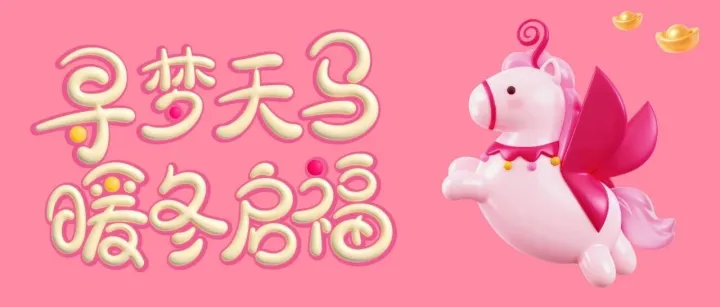 晒美照,领红包封面，留言送盛运涮烤自助餐券！仪式感就从汉神购物广场天马美陈开始吧！