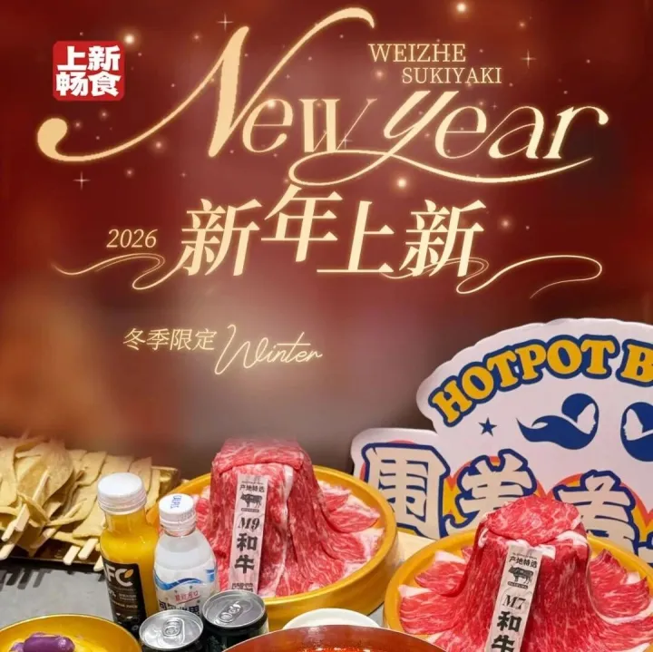 一锅<em>延边</em>情 酸辣暖寒冬 新年上新<em>延边</em>风情泡菜酸辣锅 软韧弹牙鱼饼串 糯叽叽吸汁粉耗子 <em>延边</em>风味米肠 野菜糍粑及养胃的现打南瓜粥