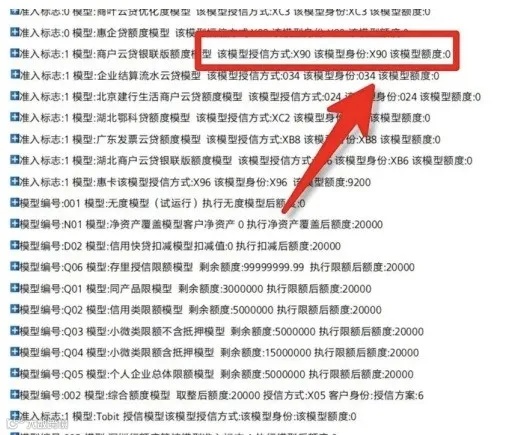 建行惠懂你查档模型