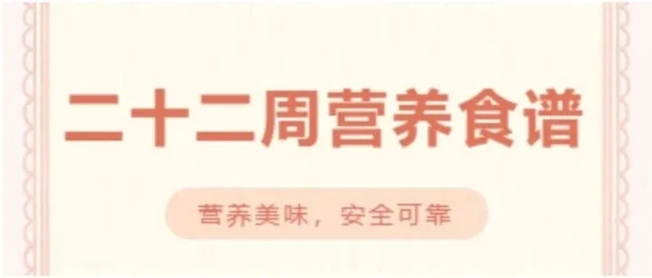 <em>防城港</em>市金灣小學(xué)第二十二周早餐食譜