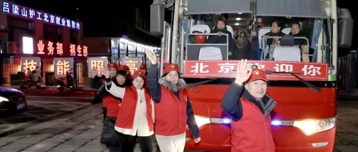 春節(jié)保供，<em>呂梁</em>山護(hù)工來了！