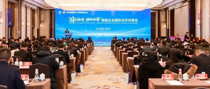 集團(tuán)喜報(bào)｜智拓盛通正式成為陜西國際商會(huì)理事單位并出席第六次會(huì)員代表大會(huì)