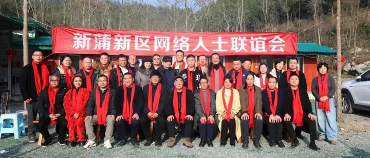 杜仲聚賢?共啟新程——新蒲新區(qū)網(wǎng)聯(lián)會(huì) 2025 年年會(huì)暨林下刨鍋湯活動(dòng)成功舉行