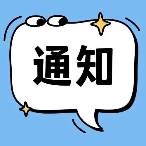 重磅！亚马逊通知！欧盟PPWR新包装法规将于2026年8月12日实施！