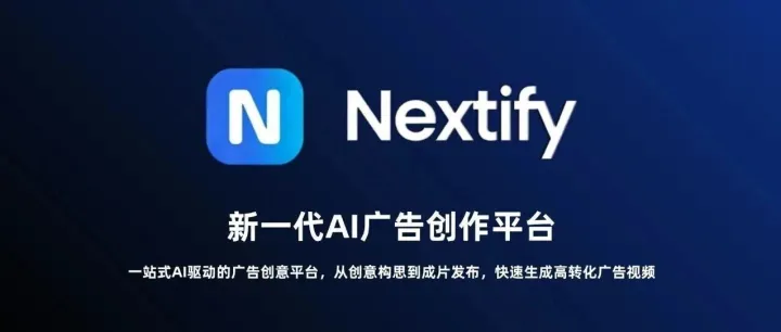 无需拍摄！Nextify 联手 PiPiADS：把这一套“爆单脚本”喂给 AI，小白也能跑出 10w+