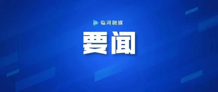 区领导调研消防安全和春节保供工作