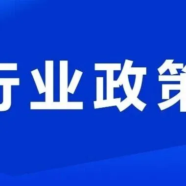 国家税务总局发布新出口退税管理办法 出口退税申报办理更加便捷高效
