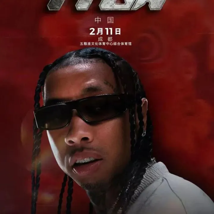 【TYGA演唱会演唱会】志愿者招募！