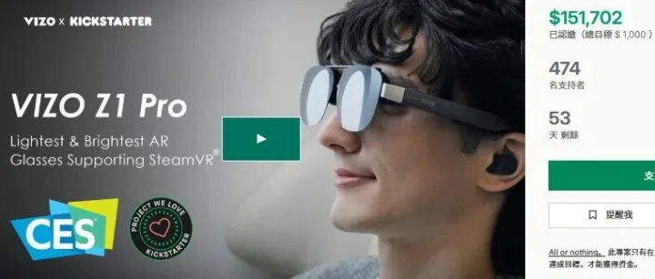 硬件出海|海外众筹新品速递-亚马逊大卖发布超轻量级AR眼镜能冲100万吗？