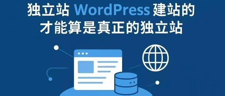 wordpress独立站如何提升网站速度？