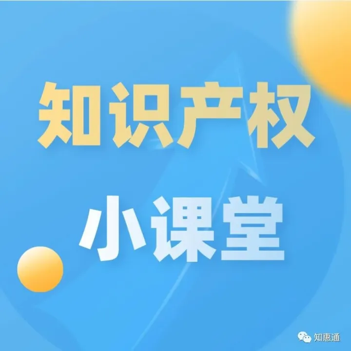 【知識(shí)分享】三維標(biāo)志商標(biāo)的顯著性如何判斷？