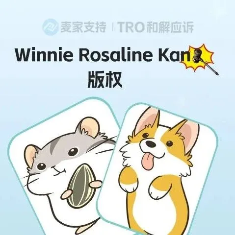 緊急！26-cv-1245等12起案件被keith律所立案，1500+店涉案，面臨TRO凍結(jié)風險！