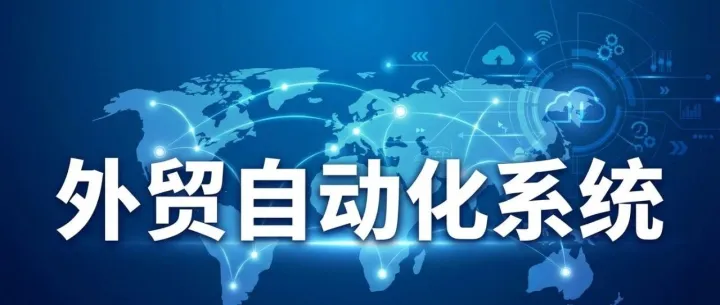 外貿(mào)如何找國外客戶?