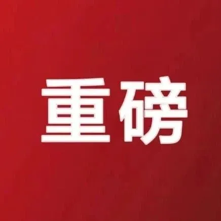 正式落地！深圳“无票免税”登记模块已优化上线