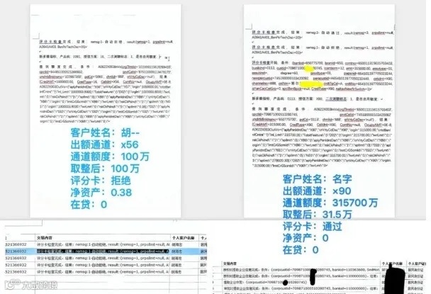 建行惠懂你查档模型