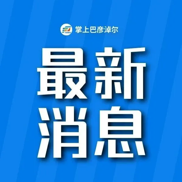 足金挂坠检出铁？监管部门已介入，周生生最新回应