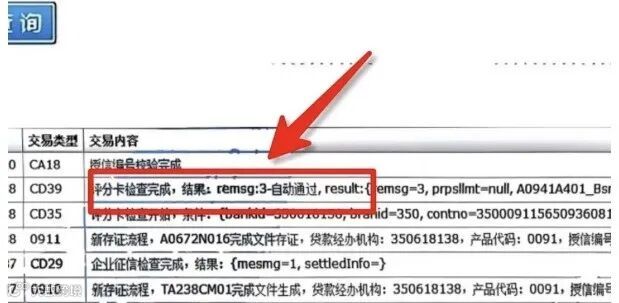 建行惠懂你查档模型