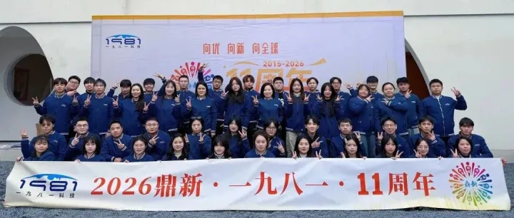 鼎立山河之勢，智啟貿(mào)易新篇。新程縱覽四海，破浪正待今朝——德陽公司年會 · 共襄盛舉