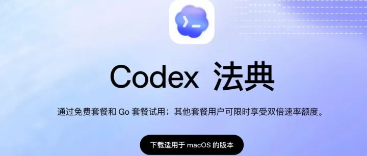 Codex Desktop（macOS）完整功能说明：它到底能在什么场景下帮你把事做完？