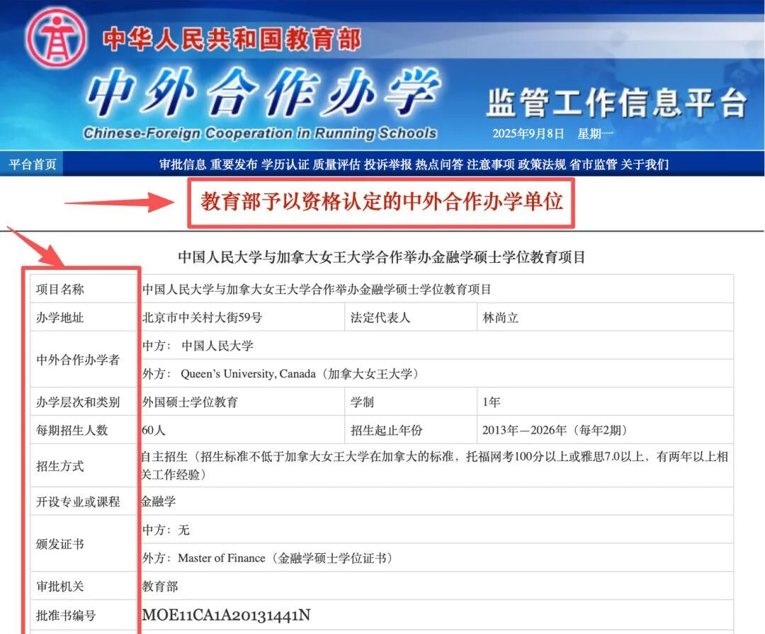 最新整理!全国各省份中外合作办学硕士项目全汇总(2025)- 大数跨境