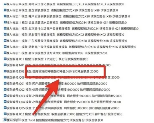 建行惠懂你查档模型