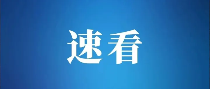 个人每次收入低于1000元不用交增值税！新规来了→