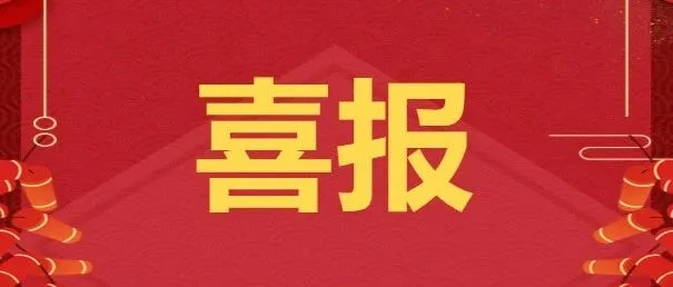 喜報(bào)：我校入選《廣西建設(shè)鑄牢中華民族共同體意識(shí)示范區(qū)案例選編（第二輯）》