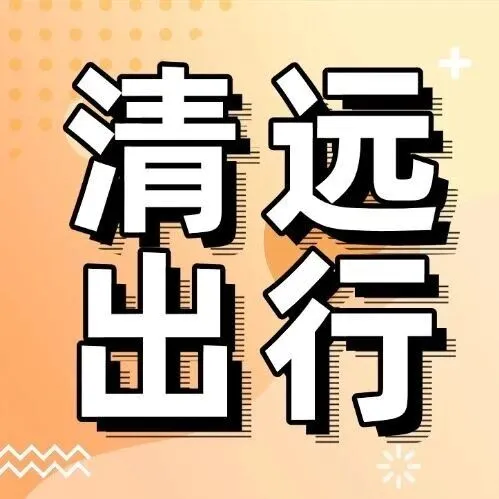 坐上 “燈火專列”！巴巴站帶你穿越灣區(qū)燈海，馬年開運之旅