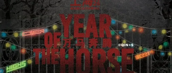 【2026坤音晚会】志愿者招募！