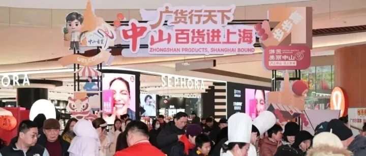 中山古镇灯饰，“闯进上海滩”！