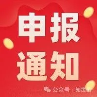 <em>呂梁</em>市 | 2025年度<em>呂梁</em>英才計劃申報工作啟動了！