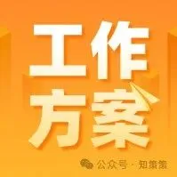 民政部關(guān)于進(jìn)一步推進(jìn)民政科技創(chuàng)新的指導(dǎo)意見