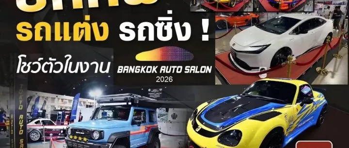 中國(guó)汽配出海：泰國(guó)乘用車(chē)車(chē)身易損件市場(chǎng)機(jī)遇