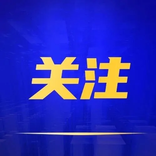 我市开展安全生产专题培训暨警示教育活动