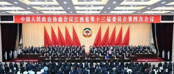 省政協(xié)十三屆四次會(huì)議勝利閉幕
