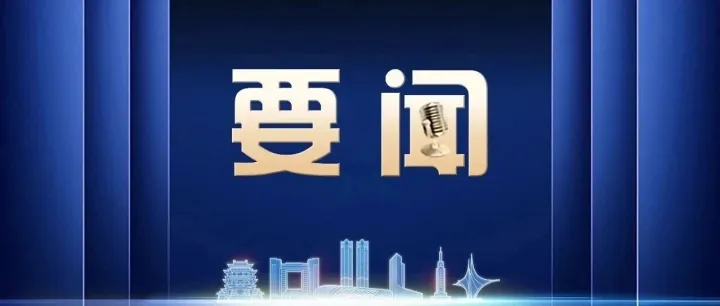 凌衛(wèi)赴<em>克州</em>調研推進對口援疆工作