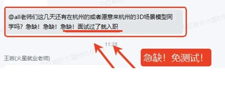 年底找工作捡漏：传媒大厂，可免测入职