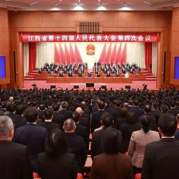 省十四屆人大四次會(huì)議勝利閉幕