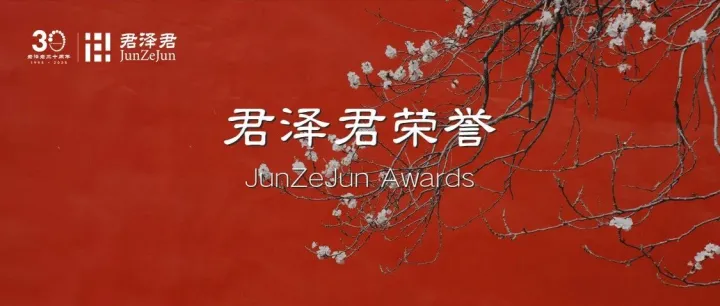 君泽君荣誉 | 糜志彬律师入选“律新社2025年度风云榜：客户力荐律师（京津冀）20佳”榜单