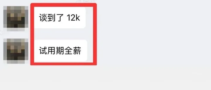 入职大厂，灯光师，<em>12k</em>！