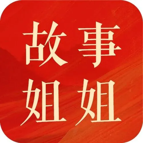 苏幼高专丨“故事姐姐”社团二十周年之社区志愿服务篇