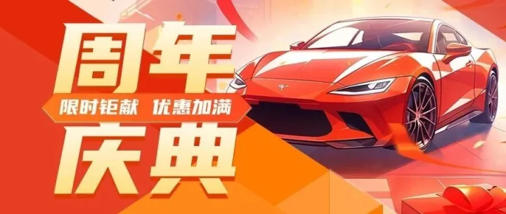 20周年庆，联合工商银行庆阳分行、庆阳欣辉北汽4S店、庆阳捷途4S店回馈新老客户，汽柴油补贴直降，礼品送不停！