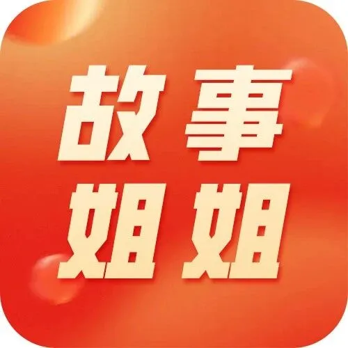 苏幼高专丨“故事姐姐”社团二十周年之新华书店志愿服务篇